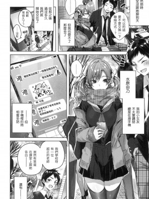 [kakao] シコスプラッシュ♥️｜揮灑熱浪♥️ [中国翻訳] [無修正]_141