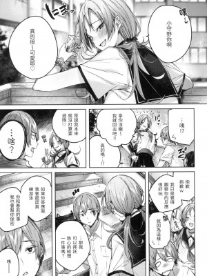 [kakao] シコスプラッシュ♥️｜揮灑熱浪♥️ [中国翻訳] [無修正]_124