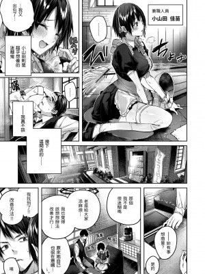 [kakao] シコスプラッシュ♥️｜揮灑熱浪♥️ [中国翻訳] [無修正]_006