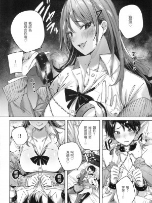 [kakao] シコスプラッシュ♥️｜揮灑熱浪♥️ [中国翻訳] [無修正]_033