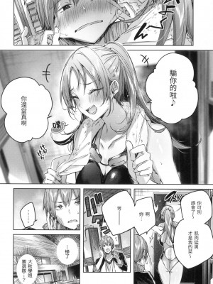 [kakao] シコスプラッシュ♥️｜揮灑熱浪♥️ [中国翻訳] [無修正]_121