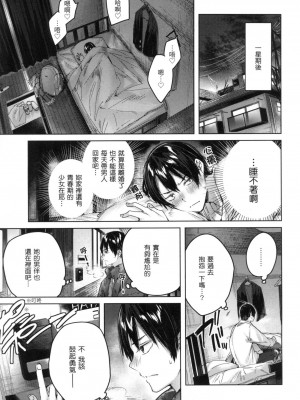 [kakao] シコスプラッシュ♥️｜揮灑熱浪♥️ [中国翻訳] [無修正]_072