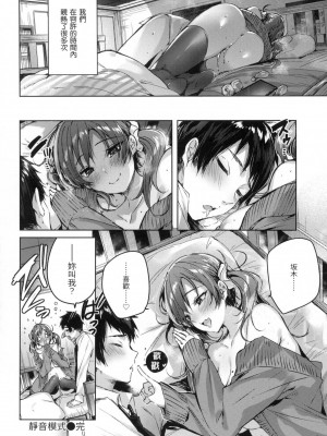 [kakao] シコスプラッシュ♥️｜揮灑熱浪♥️ [中国翻訳] [無修正]_155