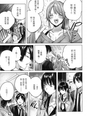 [kakao] シコスプラッシュ♥️｜揮灑熱浪♥️ [中国翻訳] [無修正]_074