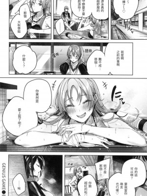 [kakao] シコスプラッシュ♥️｜揮灑熱浪♥️ [中国翻訳] [無修正]_139