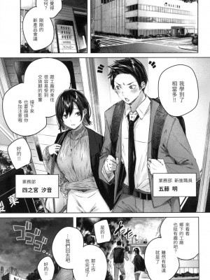 [kakao] シコスプラッシュ♥️｜揮灑熱浪♥️ [中国翻訳] [無修正]_048