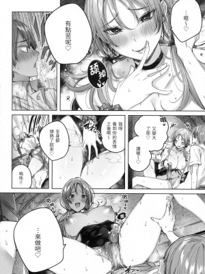 [kakao] シコスプラッシュ♥️｜揮灑熱浪♥️ [中国翻訳] [無修正]_131