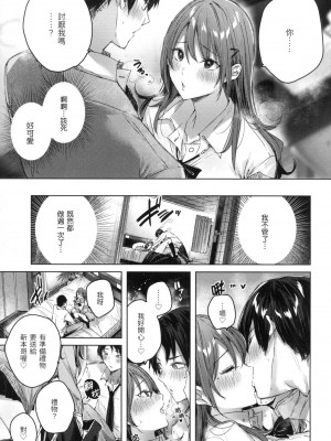 [kakao] シコスプラッシュ♥️｜揮灑熱浪♥️ [中国翻訳] [無修正]_032