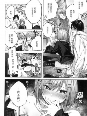 [kakao] シコスプラッシュ♥️｜揮灑熱浪♥️ [中国翻訳] [無修正]_167