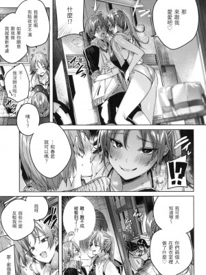 [kakao] シコスプラッシュ♥️｜揮灑熱浪♥️ [中国翻訳] [無修正]_120