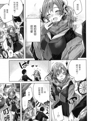 [kakao] シコスプラッシュ♥️｜揮灑熱浪♥️ [中国翻訳] [無修正]_142