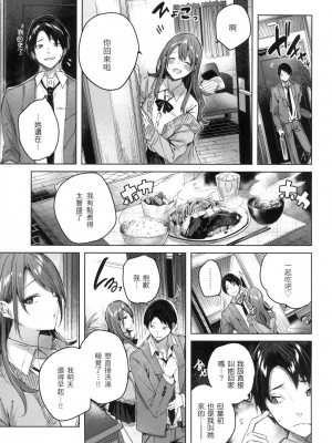 [kakao] シコスプラッシュ♥️｜揮灑熱浪♥️ [中国翻訳] [無修正]_030