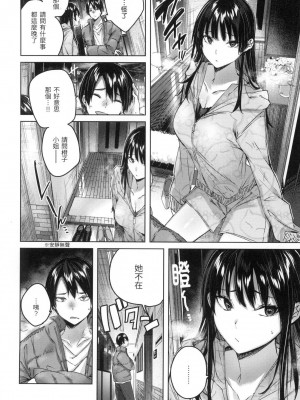 [kakao] シコスプラッシュ♥️｜揮灑熱浪♥️ [中国翻訳] [無修正]_073