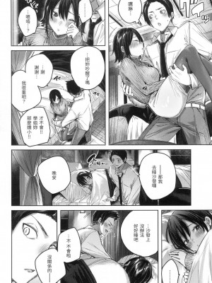 [kakao] シコスプラッシュ♥️｜揮灑熱浪♥️ [中国翻訳] [無修正]_053