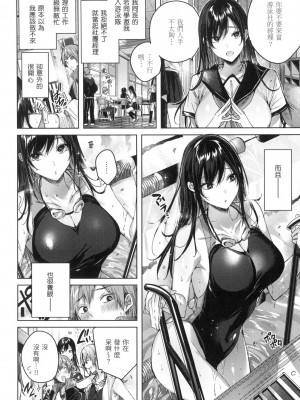 [kakao] シコスプラッシュ♥️｜揮灑熱浪♥️ [中国翻訳] [無修正]_099