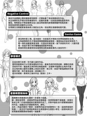 [kakao] シコスプラッシュ♥️｜揮灑熱浪♥️ [中国翻訳] [無修正]_177