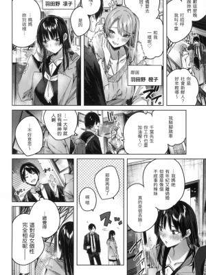 [kakao] シコスプラッシュ♥️｜揮灑熱浪♥️ [中国翻訳] [無修正]_071