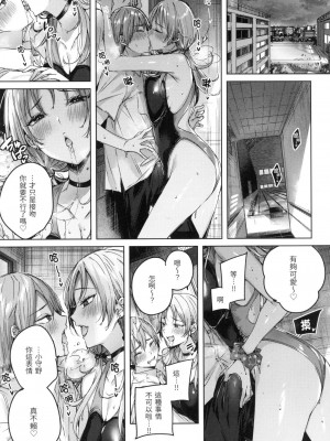 [kakao] シコスプラッシュ♥️｜揮灑熱浪♥️ [中国翻訳] [無修正]_126