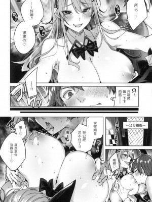 [kakao] シコスプラッシュ♥️｜揮灑熱浪♥️ [中国翻訳] [無修正]_093