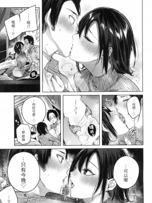 [kakao] シコスプラッシュ♥️｜揮灑熱浪♥️ [中国翻訳] [無修正]_056