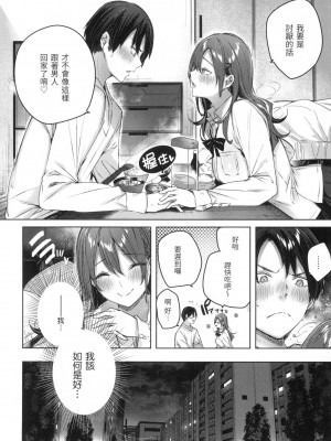 [kakao] シコスプラッシュ♥️｜揮灑熱浪♥️ [中国翻訳] [無修正]_029