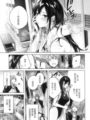 [kakao] シコスプラッシュ♥️｜揮灑熱浪♥️ [中国翻訳] [無修正]_102