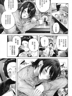 [kakao] シコスプラッシュ♥️｜揮灑熱浪♥️ [中国翻訳] [無修正]_052