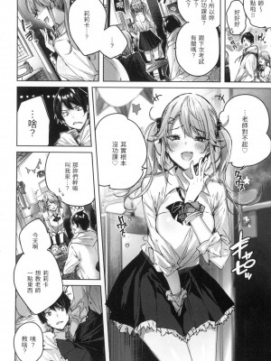 [kakao] シコスプラッシュ♥️｜揮灑熱浪♥️ [中国翻訳] [無修正]_159