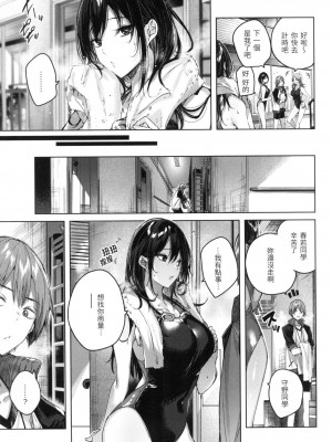 [kakao] シコスプラッシュ♥️｜揮灑熱浪♥️ [中国翻訳] [無修正]_100