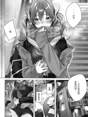 [kakao] シコスプラッシュ♥️｜揮灑熱浪♥️ [中国翻訳] [無修正]_145