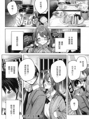 [kakao] シコスプラッシュ♥️｜揮灑熱浪♥️ [中国翻訳] [無修正]_047