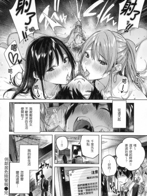 [kakao] シコスプラッシュ♥️｜揮灑熱浪♥️ [中国翻訳] [無修正]_089