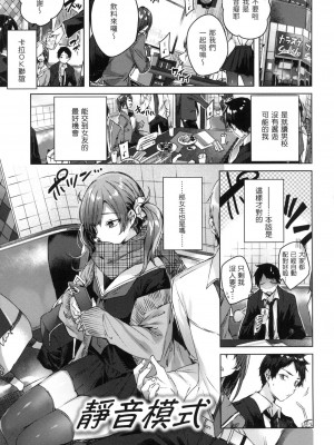 [kakao] シコスプラッシュ♥️｜揮灑熱浪♥️ [中国翻訳] [無修正]_140