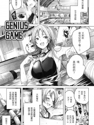 [kakao] シコスプラッシュ♥️｜揮灑熱浪♥️ [中国翻訳] [無修正]_118