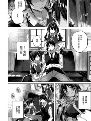 [kakao] シコスプラッシュ♥️｜揮灑熱浪♥️ [中国翻訳] [無修正]_009