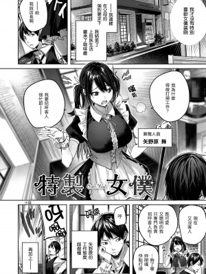 [kakao] シコスプラッシュ♥️｜揮灑熱浪♥️ [中国翻訳] [無修正]_005