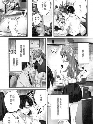 [kakao] シコスプラッシュ♥️｜揮灑熱浪♥️ [中国翻訳] [無修正]_026