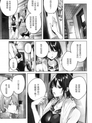 [kakao] シコスプラッシュ♥️｜揮灑熱浪♥️ [中国翻訳] [無修正]_122