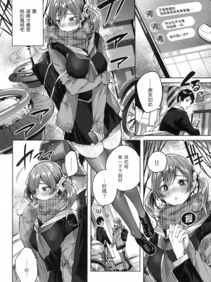 [kakao] シコスプラッシュ♥️｜揮灑熱浪♥️ [中国翻訳] [無修正]_143