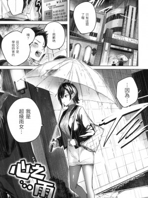 [kakao] シコスプラッシュ♥️｜揮灑熱浪♥️ [中国翻訳] [無修正]_050