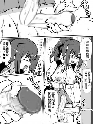 [のぅじる定食屋] そーこんっ!! [不咕鸟汉化组]_17