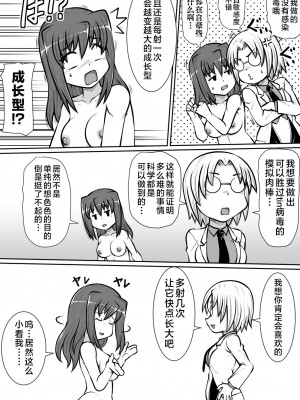 [のぅじる定食屋] そーこんっ!! [不咕鸟汉化组]_05