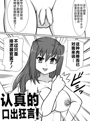 [のぅじる定食屋] そーこんっ!! [不咕鸟汉化组]_06