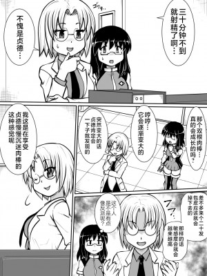 [のぅじる定食屋] そーこんっ!! [不咕鸟汉化组]_12