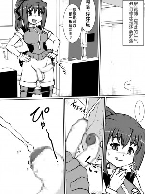 [のぅじる定食屋] そーこんっ!! [不咕鸟汉化组]_15