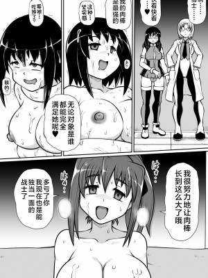 [のぅじる定食屋] そーこんっ!! [不咕鸟汉化组]_37