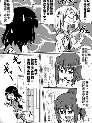 [のぅじる定食屋] そーこんっ!! [不咕鸟汉化组]_14