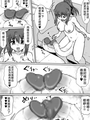 [のぅじる定食屋] そーこんっ!! [不咕鸟汉化组]_31