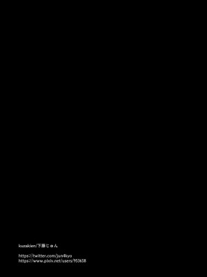 [kuzakien (下藤じゅん)] 地雷系姉ちゃんに求婚される話_32