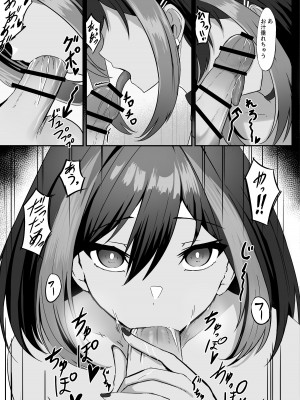 [kuzakien (下藤じゅん)] 地雷系姉ちゃんに求婚される話_17